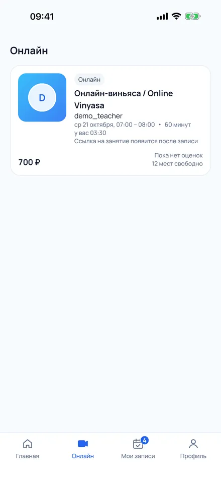 Вкладка «Онлайн»
