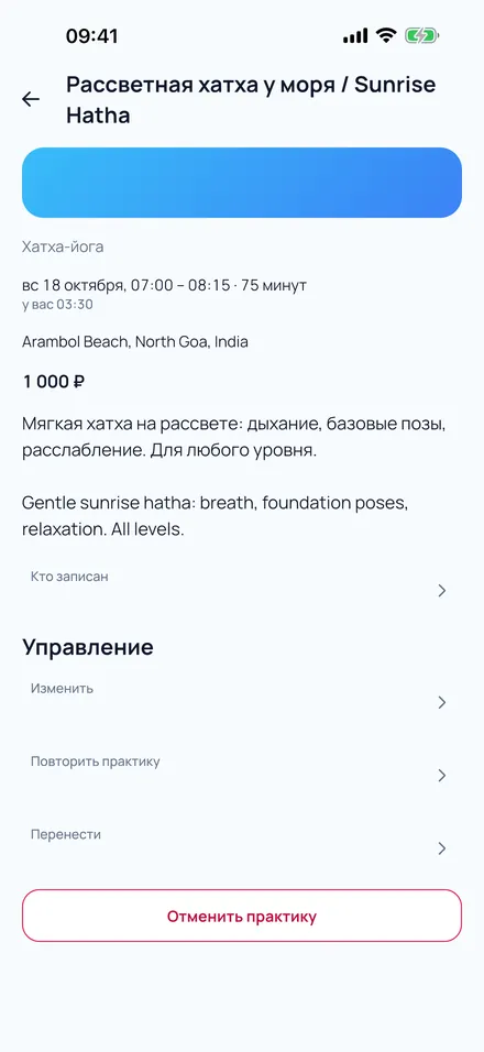 Карточка практики учителя: «Кто записан» и «Управление»
